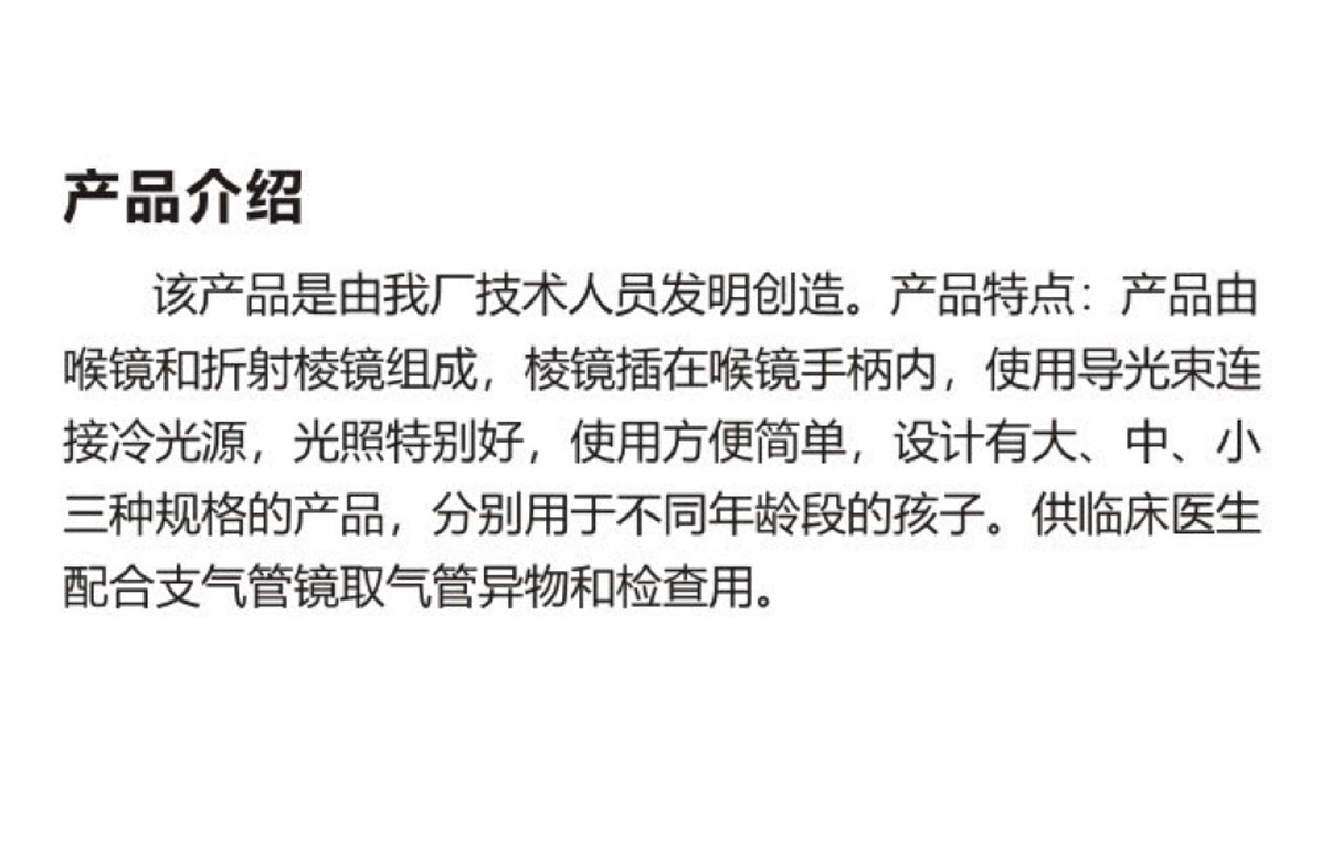 杭州桐廬江南醫療器械有限公司